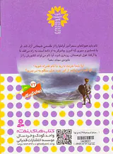 6گانه ی اول سپر اسرارآمیز نبرد هیولاها جلد سوم آرکتا غول کوهستان